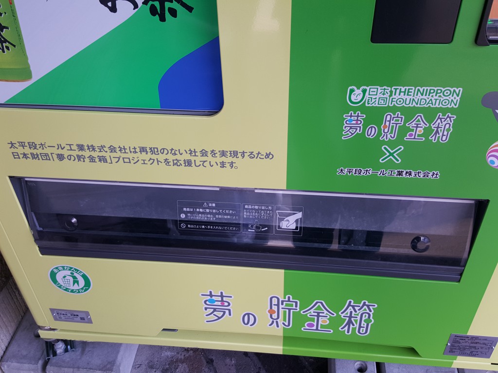 自販機